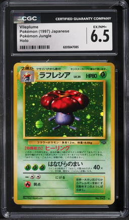 1997 Pokemon Japanese Jungle Holo Vileplume #45 CGC 6.5 EXMT+