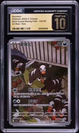2025 Pokemon Chinese Scarlet & Violet Black Crystal Blazing Faith AR Houndour #134 CGC 10