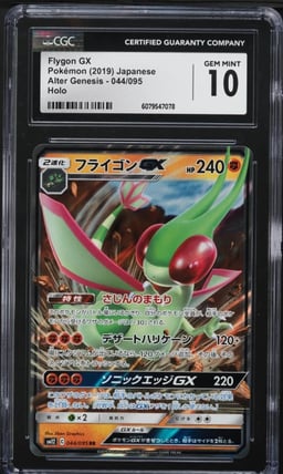 2019 Pokemon Japanese Sun & Moon Alter Genesis Flygon GX #44 CGC 10 GEM MINT