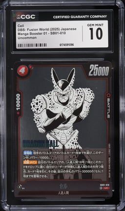 2025 Dragon Ball Super Japanese Fusion World Manga Booster 01 Cell #SB01-010 CGC 10 GEM MINT
