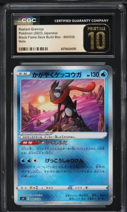 2023 Pokemon Japanese SWSH Black