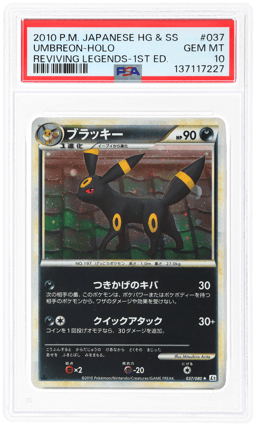 2010 Pokemon Reviving Legends Japanese Holo 1st Edition Umbreon #37 PSA 10