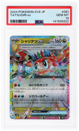 2024 Pokemon Super Electric Breaker Japanese Tatsugiri Ex #81 PSA 10