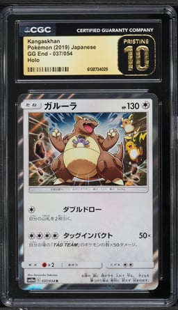 2019 Pokemon Japanese Sun & Moon GG End Holo Kangaskhan #37 CGC 10 PRISTINE