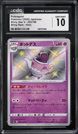 2020 Pokemon Japanese Sword & Shield Shiny Star V Shiny Rare Polteageist #252 CGC 10 GEM MINT