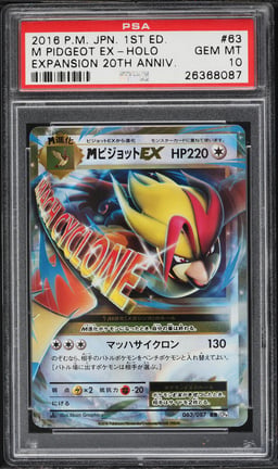 2016 Pokemon Japanese XY 20th Anniversary 1st Edition Holo M Pidgeot EX #63 PSA 10 GEM MINT