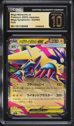 2025 Pokemon Japanese Mega Symphonia Holo Mega Manectric EX #32 CGC 10 PRISTINE