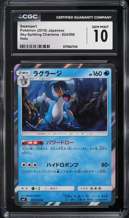 2018 Pokemon Japanese Sun & Moon Sky-Splitting Charisma Holo Swampert #24 CGC 10 GEM MINT