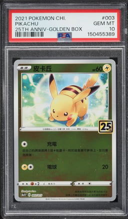 2021 Pokemon Chinese Sword & Shield 25th Anniversary Golden Box Pikachu #3 PSA 10 GEM MINT
