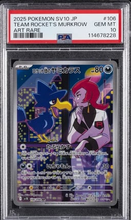 2025 POKEMON JPN SV10-GLORY OF TEAM ROCKET ART RARE TEAM ROCKET'S MURKROW PSA 10