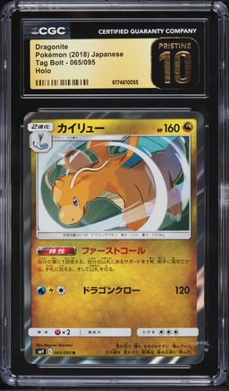 2018 Pokemon Japanese Sun & Moon Tag Bolt Holo Dragonite #65 CGC 10 PRISTINE