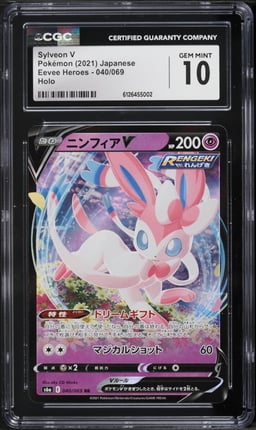 2021 Pokemon Japanese Sword & Shield Eevee Heroes Holo Sylveon V #40 CGC 10 GEM MINT