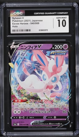 2021 Pokemon Japanese Sword & Shield Eevee Heroes Alt Art Sylveon V #40 CGC 10 GEM MINT