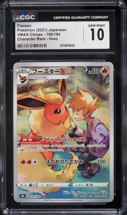 2021 Pokemon Japanese Sword & Shield VMAX Climax CHR Flareon #188 CGC 10 GEM MINT
