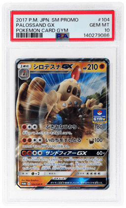 2017 Pokemon Sun and Moon Promos Card Gym Japanese Palossand Gx #104 PSA 10