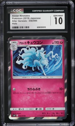 2019 Pokemon Japanese Sun & Moon Alter Genesis Holo Alolan Ninetales #56 CGC 10 GEM MINT