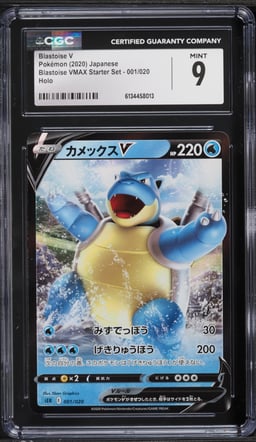 2020 Pokemon Japanese Sword & Shield VMAX Starter Set Holo Blastoise V #1 CGC 9 MINT