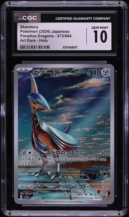 2024 Pokemon Japanese Scarlet & Violet Paradise Dragona AR Skarmory #73 CGC 10 GEM MINT