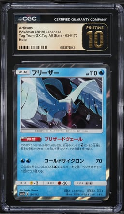 2019 Pokemon Japanese SM Tag Team GX All Stars Holo Articuno #34 CGC 10 PRISTINE