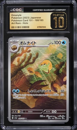 2023 Pokemon Japanese Scarlet & Violet 151 AR Omanyte #180 CGC 10 PRISTINE