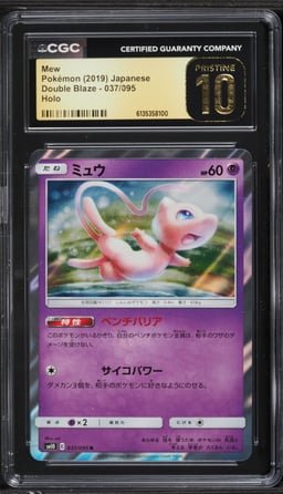 2019 Pokemon Japanese Sun & Moon Double Blaze Holo Mew #37 CGC 10 PRISTINE