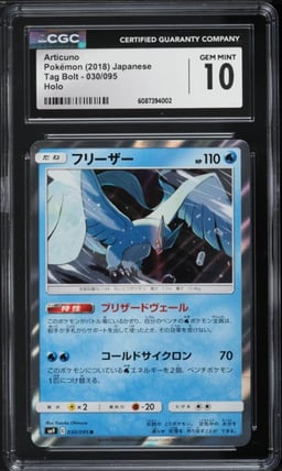 2018 Pokemon Japanese Sun & Moon Tag Bolt Holo Articuno #30 CGC 10 GEM MINT