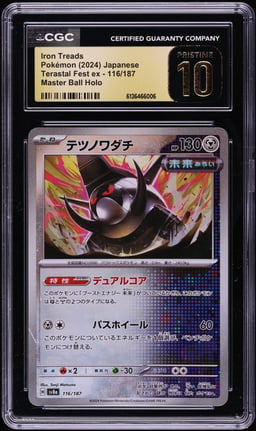 2024 Pokemon Japanese SV Terastal Fest ex Master Ball Holo Iron Treads #116 CGC 10 PRISTINE