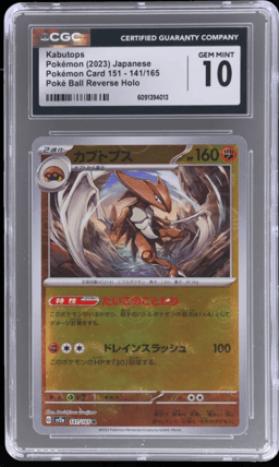 2023 Pokemon Scarlet and Violet Strength Expansion Pack 151 Japanese Poke Ball Reverse Holo Kabutops #141 CGC 10