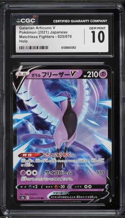2021 Pokemon Japanese SWSH Matchless Fighters Alt Art Galarian Articuno V #25 CGC 10 GEM MINT