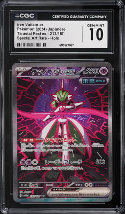 2024 Pokemon Japanese Scarlet & Violet Terastal Fest ex SAR Iron Valiant EX #213 CGC 10 GEM
