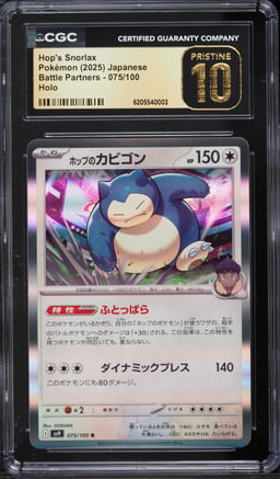 2025 Pokemon Japanese Scarlet & Violet Battle Partners Holo Hop's Snorlax #75 CGC 10 PRISTINE