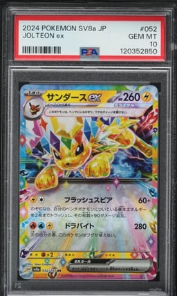 2024 Pokemon Japanese SV Terastal Fest Ex Holo Jolteon EX #52 PSA 10 GEM MINT