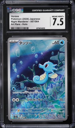 2024 Pokemon Japanese Scarlet & Violet Night Wanderer AR Horsea #67 CGC 7.5 NRMT+