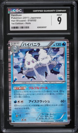 2011 Pokemon Japanese Black & White Hail Blizzard 1st Edition Holo Vanilluxe #18 CGC 9 MINT
