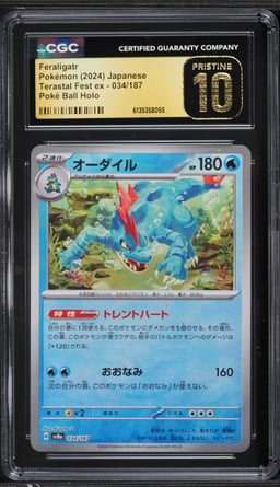2024 Pokemon Japanese SV Terastal Fest ex Poke Ball Holo Feraligatr #34 CGC 10 PRISTINE