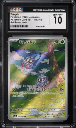 2023 Pokemon Japanese Scarlet & Violet 151 AR Tangela #178 CGC 10 GEM MINT