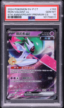 2024 Pokemon Chinese SV Promo 5th Anniversary Premium Holo Iron Valiant ex #168 PSA 10 GEM MINT