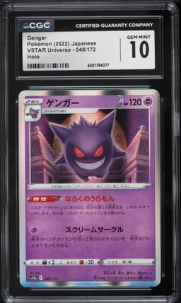 2022 Pokemon Japanese Sword & Shield VSTAR Universe Holo Gengar #48 CGC 10 GEM MINT