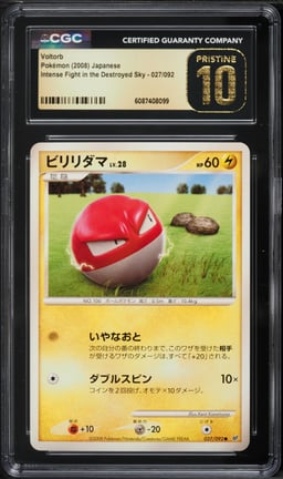 2008 Pokemon Japanese DP Intense Fight In The Destroyed Sky Voltorb #27 CGC 10 PRISTINE