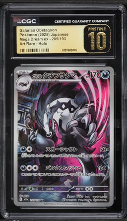 2025 Pokemon Japanese Mega Dream Ex AR Galarian Obstagoon #209 CGC 10 PRISTINE