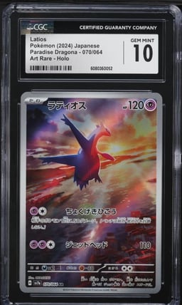 2024 Pokemon Japanese Scarlet & Violet Paradise Dragona AR Latios #70 CGC 10 GEM