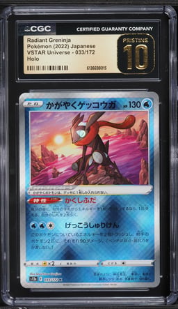 2022 Pokemon Japanese Sword & Shield VSTAR Universe Holo Radiant Greninja #33 CGC 10 PRISTINE