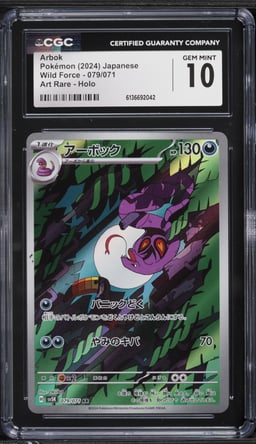 2024 Pokemon Japanese Scarlet & Violet Wild Force AR Arbok #79 CGC 10 GEM MINT