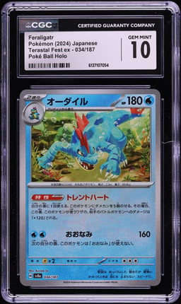 2024 Pokemon Japanese SV Terastal Fest ex Poke Ball Holo Feraligatr #34 CGC 10 GEM MINT