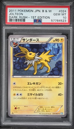 2011 Pokemon Japanese Black & White Dark Rush 1st Edition Jolteon #24 PSA 10 GEM MINT
