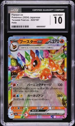 2024 Pokemon Japanese SV Terastal Fest ex Holo Flareon ex #22 CGC 10 GEM MINT