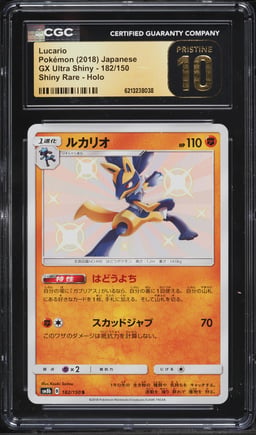 2018 Pokemon Japanese Sun & Moon GX Ultra Shiny Rare Lucario #182 CGC 10 PRISTINE