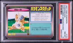 1997 Pokemon Japanese Tomy Scratch Cards Unscratched Kangaskhan #115 PSA 8 NM-MT