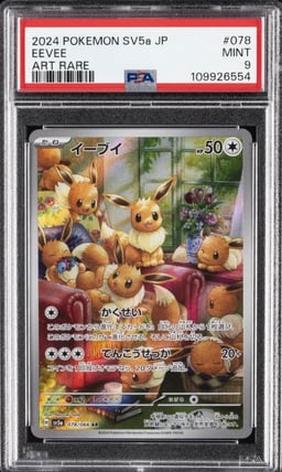 2024 POKEMON JPN SV5A-CRIMSON HAZE ART RARE #078 EEVEE PSA 9