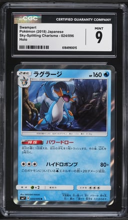 2018 Pokemon Japanese Sun & Moon Sky-Splitting Charisma Holo Swampert #24 CGC 9 MINT